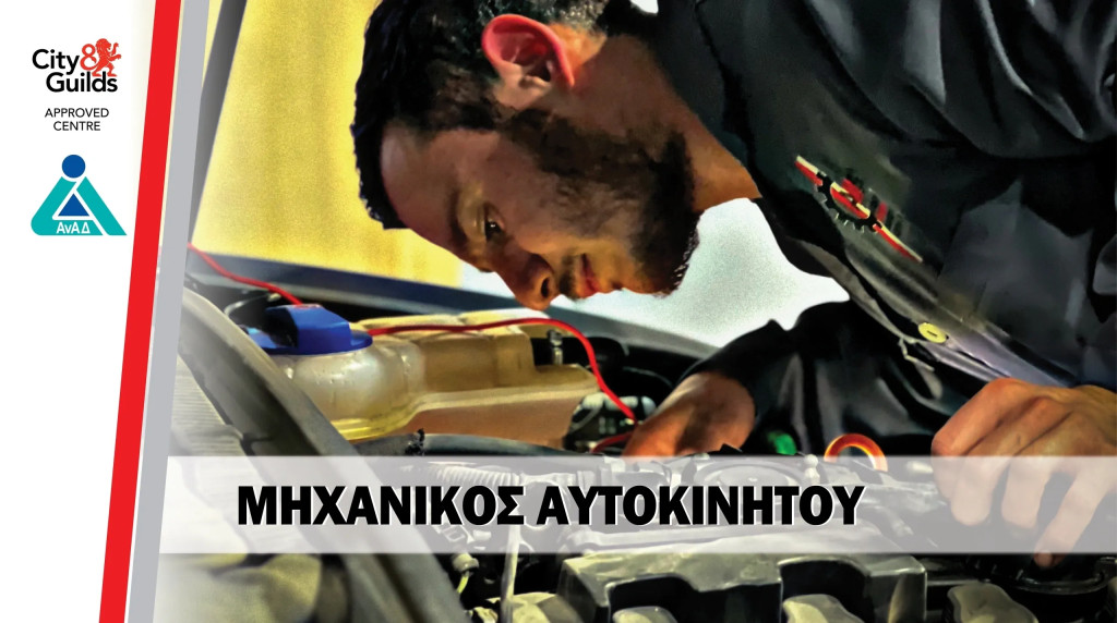 MHXANIKOS 1